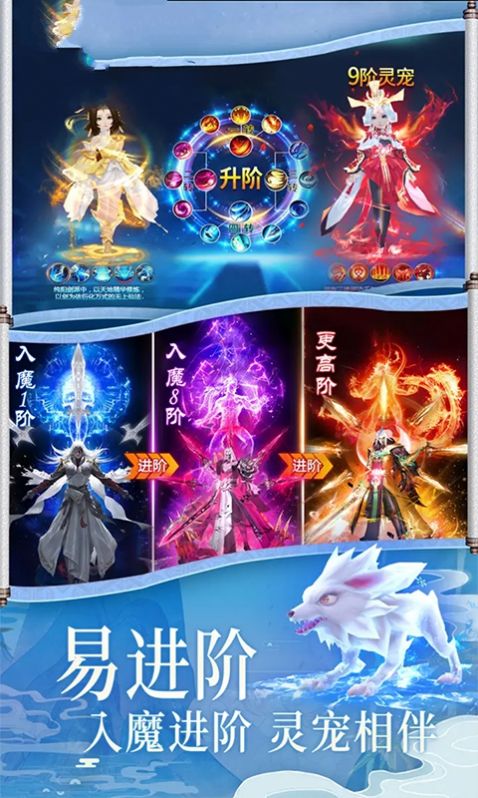 完美诛仙手游官网最新版 截图1