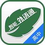 外语通高中