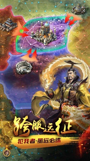 秩序与文明截图2