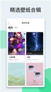 壁纸多多助手