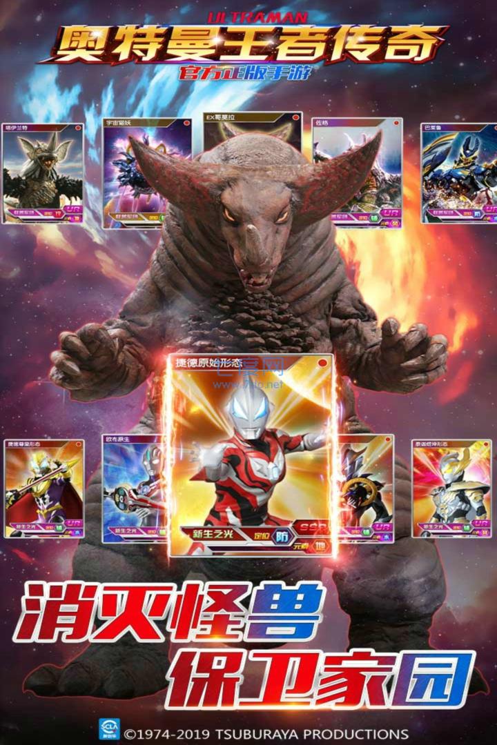 奥特曼王者传奇无限钻石版 v1.24
