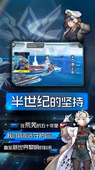 王牌舰队出击无限能晶最新版图片1