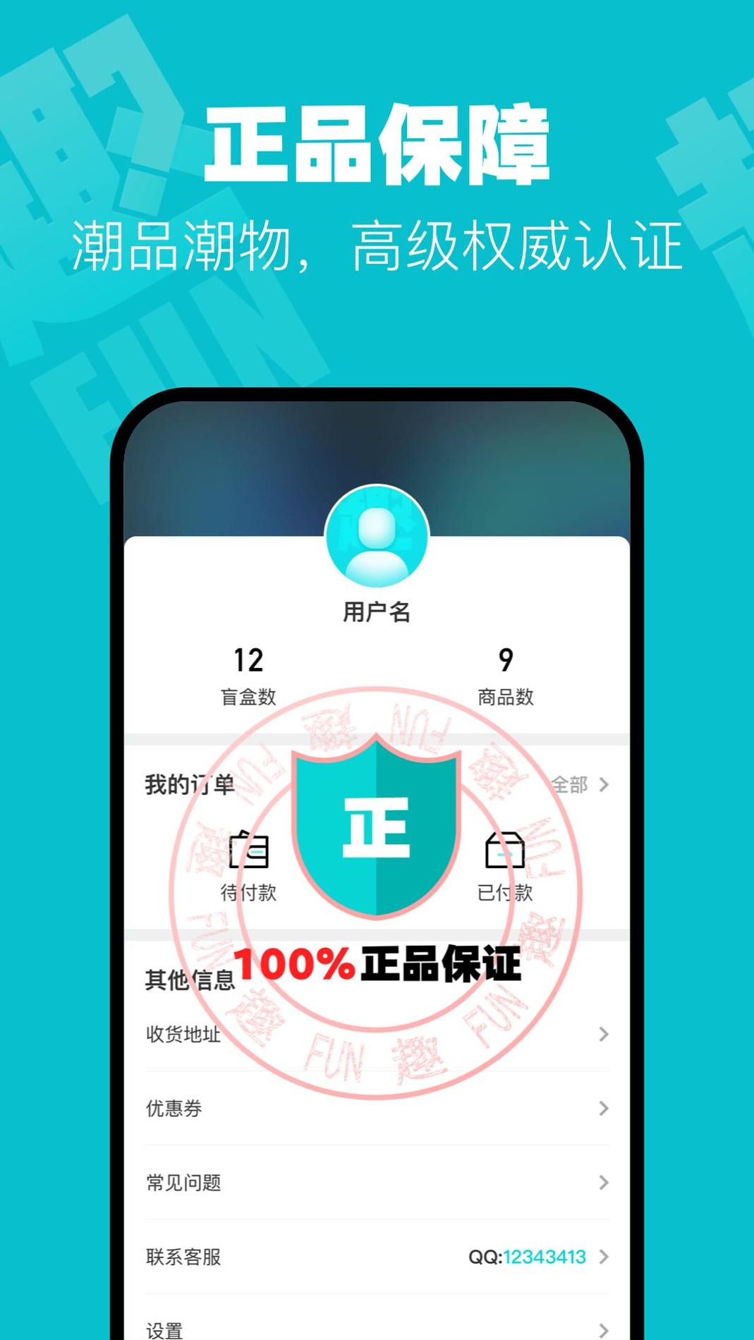 趣抢盲盒截图2