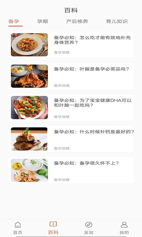 布丁母婴截图0