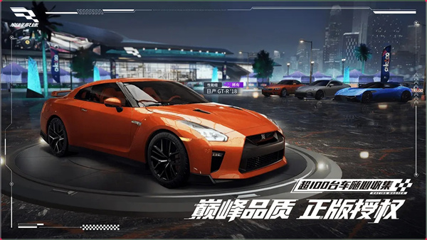 巅峰极速正版