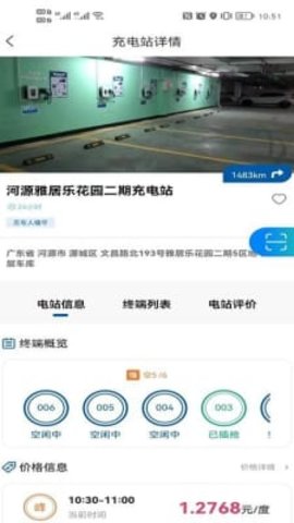 橙邻居截图1