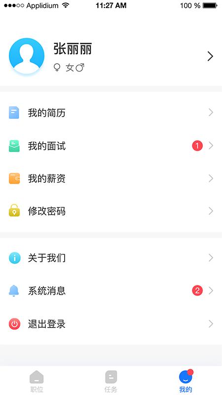 FreeWork兼职.png
