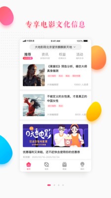 大地影院截图3