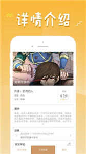 36漫画新版