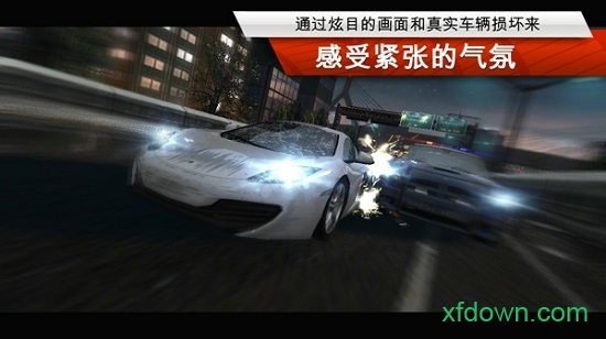极品飞车：最高通缉 手机版截图2