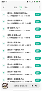 小橘音乐官方版