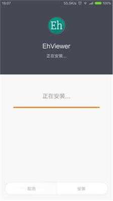 ehviewer绿色版