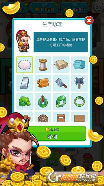 三国策略家
