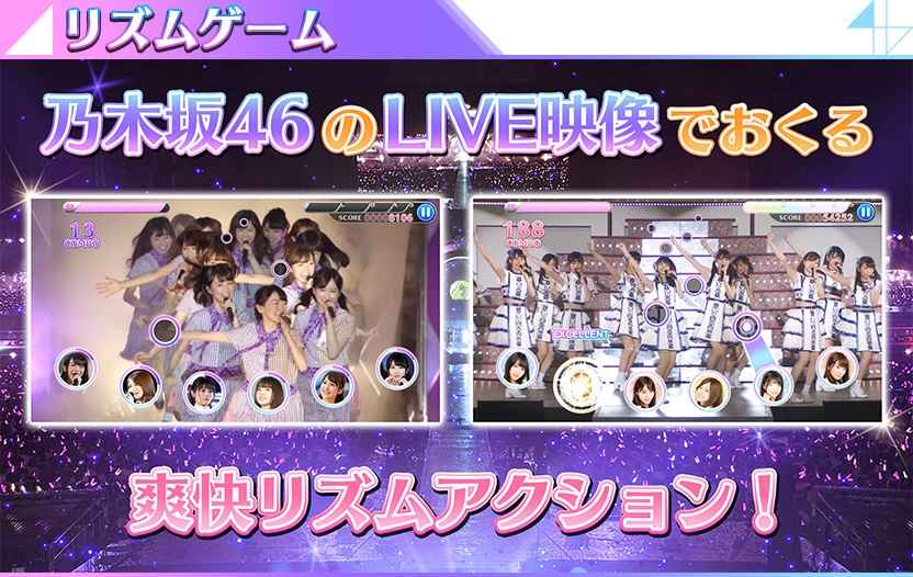 乃木坂46截图1