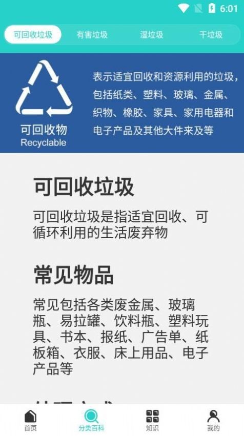 安通管理截图0