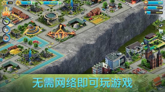 城市岛屿3正式版  v2.2.9