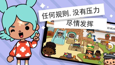 托卡小镇模拟办公室 v1.1