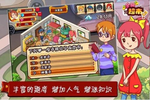 全民超市应用宝 v1.1