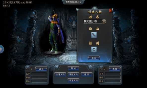 微变冰雪单职业手游官方正式 截图1