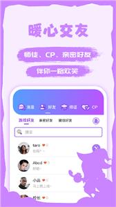 饭狼交友截图1