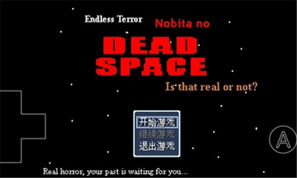 野比大雄的死亡空间重制版