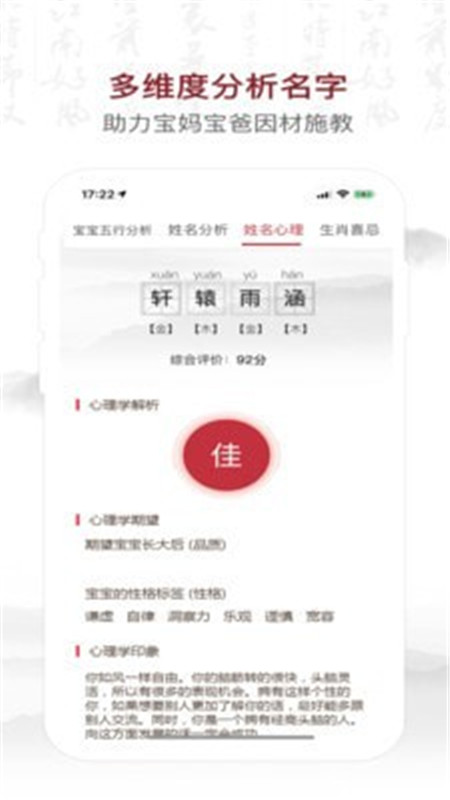 致力起名取名.jpg