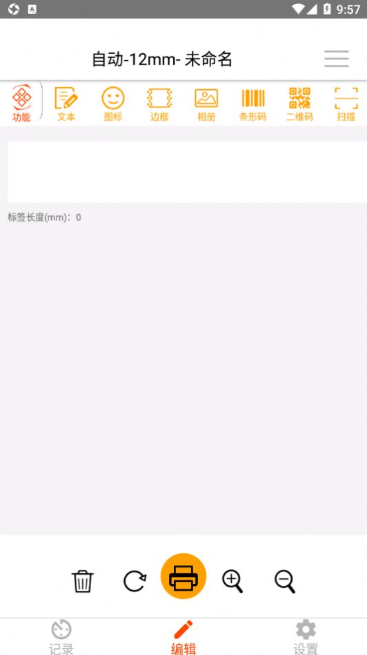 理念即印智能打印app最新版图片1