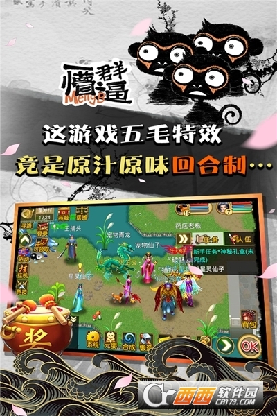 魔与道单机版 v4.07.55安卓版