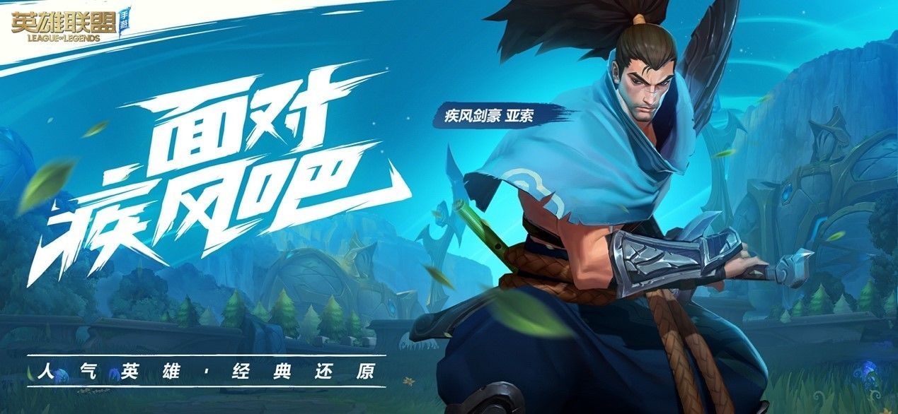 lol英雄联盟手游10月27海外公测版免谷歌下载图片1