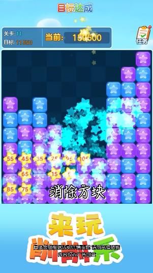 来玩削削乐游戏领红包福利版 截图0