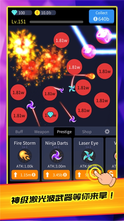 Idle Knife(放置之刃官方版)截图1