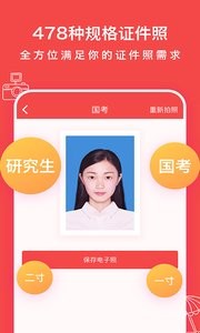 半身照截图0