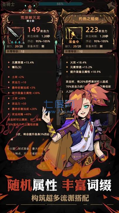 不一样传说2 v1.0.14