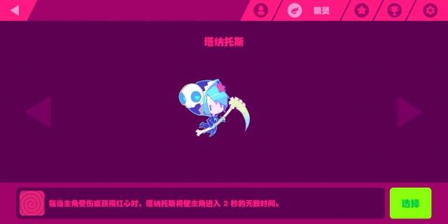 Muse Dash喵斯快跑