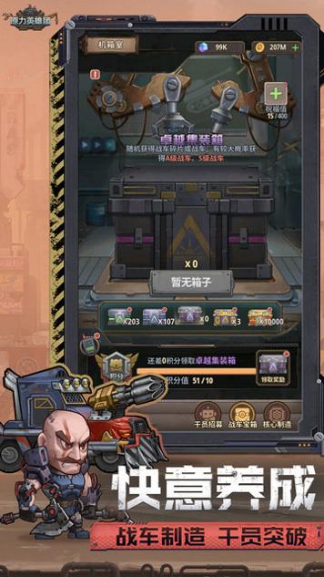 原力英雄团手游官方版截图2