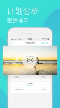 瘦瘦截图0