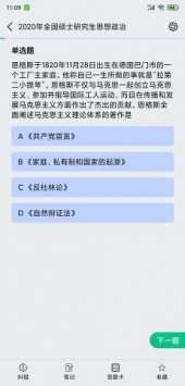 万题斩截图1