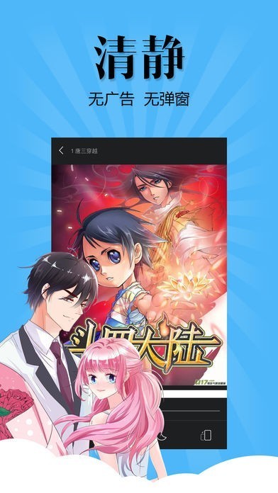 颜艺漫画免费版  v1.0.0