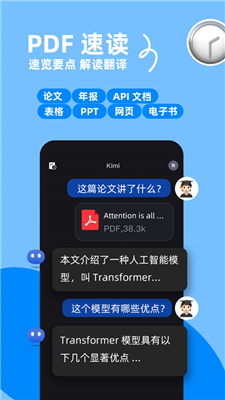 Kimichat官网版
