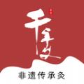 千年艾软件最新版 