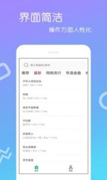 免费铃声app截图3