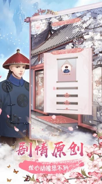 吾心朝凰截图3