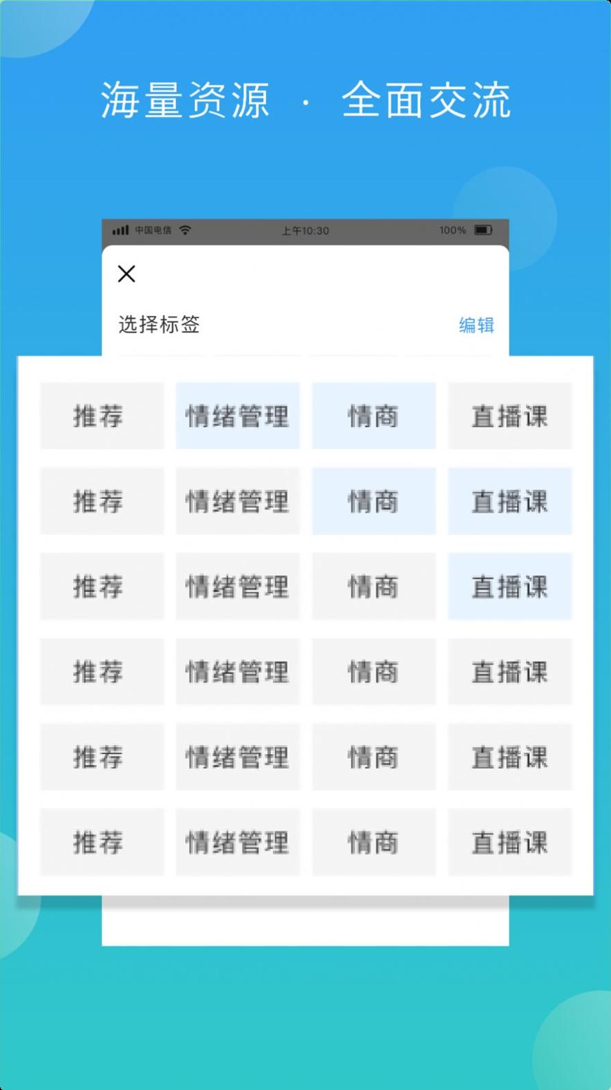 佳教有方截图1