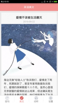 英语美文截图0