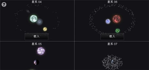 我的梦幻宇宙解锁版无限神点截图1