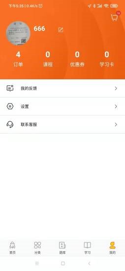 艺传在线教育  v1.0.1