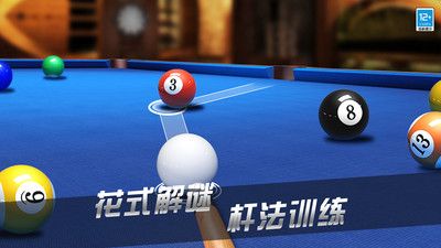 超凡台球截图2