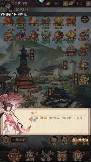 醉计三国