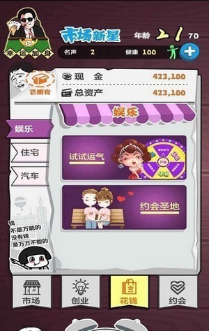 老友大作战 v1.2