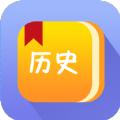 中高考历史通